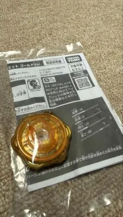 2026年最新】ベイブレード大会景品の人気アイテム - メルカリ