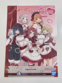 学マス 一番くじ D賞 ビジュアルシート