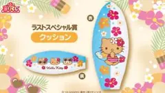 A*L様 ハローキティ 当たりくじ 一番くじ ラストワン