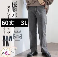 ストレートパンツ 3L グレーのサムネイル