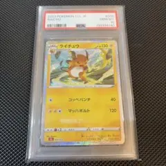 2026年最新】psa10 らいちゅう Classic の人気アイテム - メルカリ