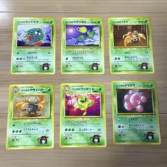 旧裏 エリカのポケモン 6枚セット まとめ売り