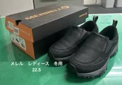 MERRELL COLDPACK ICE➕MOC 黒 22.5㎝