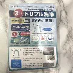 ポリデント マウスピース洗浄　20包　試供品のサムネイル