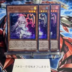 11435 遊戯王 浮幽さくら ウルトラ 3枚