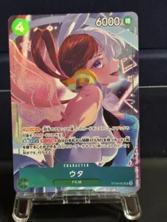 ワンピースカード ウタ しらほし 2枚セットのサムネイル