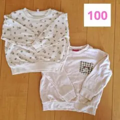 トレーナー 2点セット 100cm 女の子