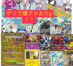 ポケモンカードゲーム まとめ売り