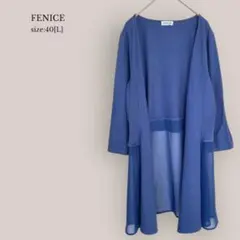 【FENICE】切り替えロングカーディガン　シアー　ブルー　綿100% 　薄手