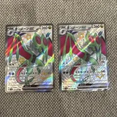 オンバーンex SSR 334/190 ２枚セットのサムネイル