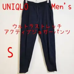UNIQLO ユニクロ ウルトラストレッチアクティブジョガーパンツ S ネイビー