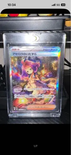 アセロラのいたずら SAR MEGA 拡張パック メガシンフォニア キラ 09