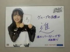 河西結心　ハロコン 2026 コレクション生写真