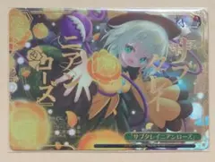 ヴァイスシュヴァルツ 東方 サブタレイニアンローズ RRRのサムネイル