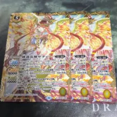 ☆BS59 睡蓮炎神サティー 黄 3枚☆のサムネイル