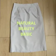 NATURAL BEAUTY BASIC ライトベージュ タイトスカート M