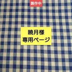 碧あお様 miithaaii .LUNGI fabric.from madras - メルカリ