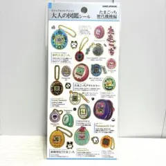 大人の図鑑シール たまごっち歴代機種編　カミオジャパン　ビジュアルコレクション