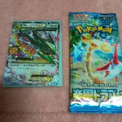 2026年最新】コレクションファイル レックウザの人気アイテム - メルカリ