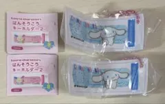 サンリオ ばんそうこうキーホルダー シナモン