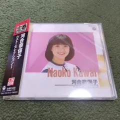 河合奈保子 邦楽