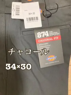 【新品】Dickies 874 ワークパンツ チャコール 34×30のサムネイル