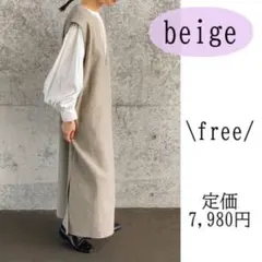 ワンピース　ロング　ジャンパースカート　体型カバー　Vネック　重ね着　ベージュ