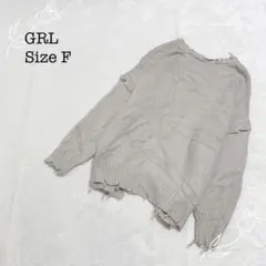 グレイル 【F】 前後2wayルーズダメージニットカーディガン オーバーサイズ