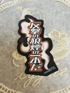 ハイキュー！！ モバイルステッカーコレクションVol.4