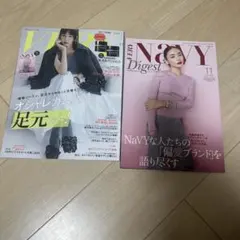 VERY 2025年11月号 & NaVY Digest 11月号