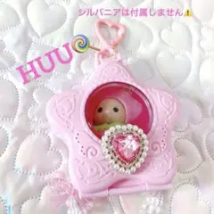 ぬい　持ち運び　ケース　チャーム　シルバニア　赤ちゃん　ファンシー　ぬい活