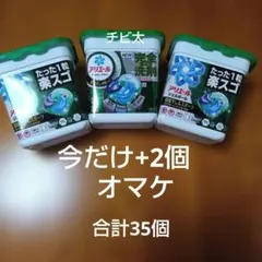 アリエールジェルボール