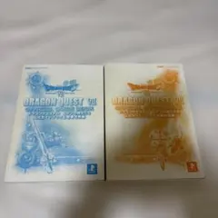 ドラクエ VII ドラクエ 7エデンの戦士たち 公式ガイドブック 上下巻セット