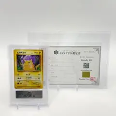 名探偵ピカチュウ　ARS10＋　鑑定書付き英語表記　ワンオーナー品 名探偵ピカチュウ ARS10＋ 鑑定書付き英語表記 ワンオーナー品 - メルカリ