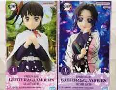鬼滅の刃 GLITTER&GLAMOURS 胡蝶しのぶ 栗花落カナヲ フィギュア
