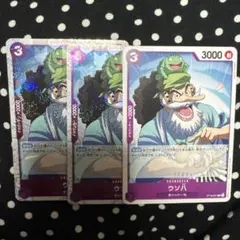 ワンピースカードゲーム ウソ八 ST18-001 C 3枚セット 麦わらの一味