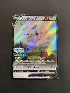 ポケモンカード　アルセウスV プロモのサムネイル