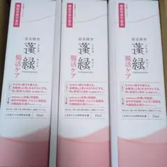 蓬緑　腸活　ドリンク 720ml 3本セット