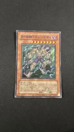 遊戯王 D-HERO ドレッドガイ 青文字 旧枠 ウルトラ - メルカリ