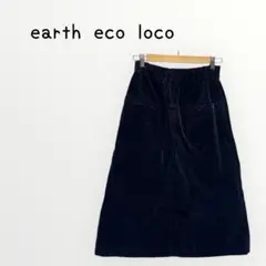 【earth eco loco 】ネイビーフレアスカート　ロング　コーデュロイ