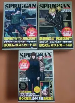 SPRIGGAN復刻BOX　セット　ポストカード付き