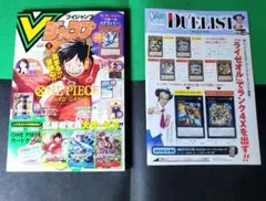 月刊雑誌　Vジャンプ2024年10月特大号 SPペーパー付き　付録カードなし