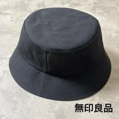 無印良品　ＵＶカット　透湿撥水　防水テープ使い　バケットハット