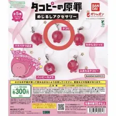 2026年最新】タコピーの原罪 キーホルダーの人気アイテム - メルカリ