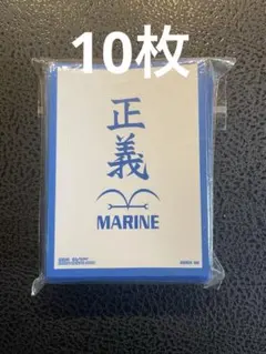 ワンピースカード　オフィシャルカードスリーブ3　海軍　正義　10枚