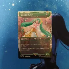 MTG foil 迷える歌い手、ミク 迷える探求者、梓 SLD 日本語版 - メルカリ