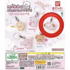 mikko characters めじるしアクセサリー2 SOUFFLE スフレ