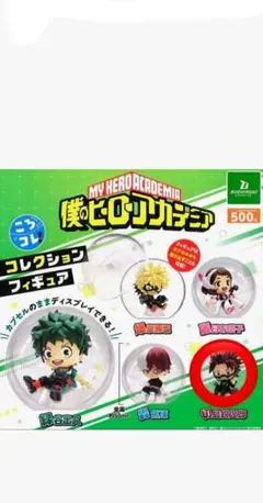 僕のヒーローアカデミア ころコレ コレクションフィギュア　切島鋭児郎