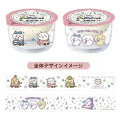 ファミリーマート限定 ちいかわグラス セット