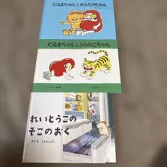だらくやストア物語 2 - メルカリ